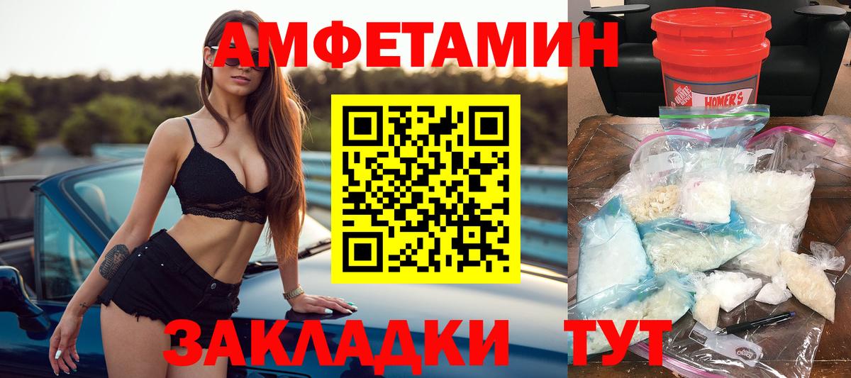 Ивантеевка  АМФЕТАМИН 98%  Amphetamine  Вход с VPN 