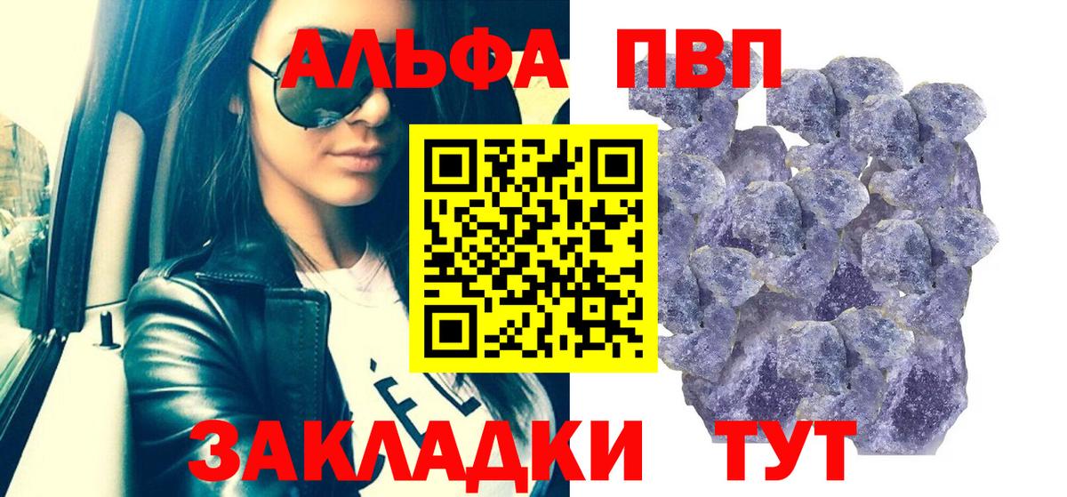 Alpha-PVP мука Ивантеевка