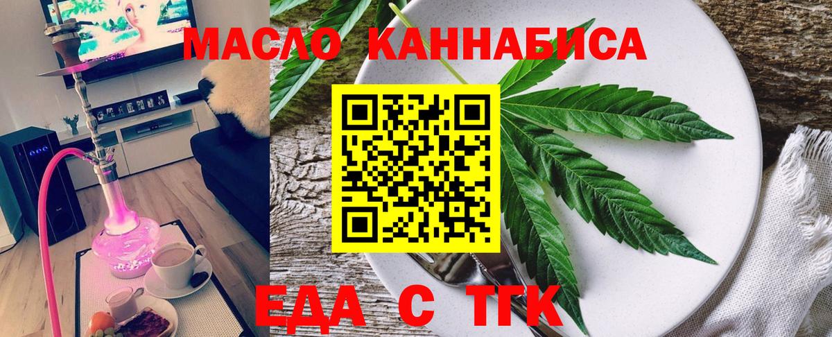 Ивантеевка  Печенье с ТГК марихуана  Вход с VPN 