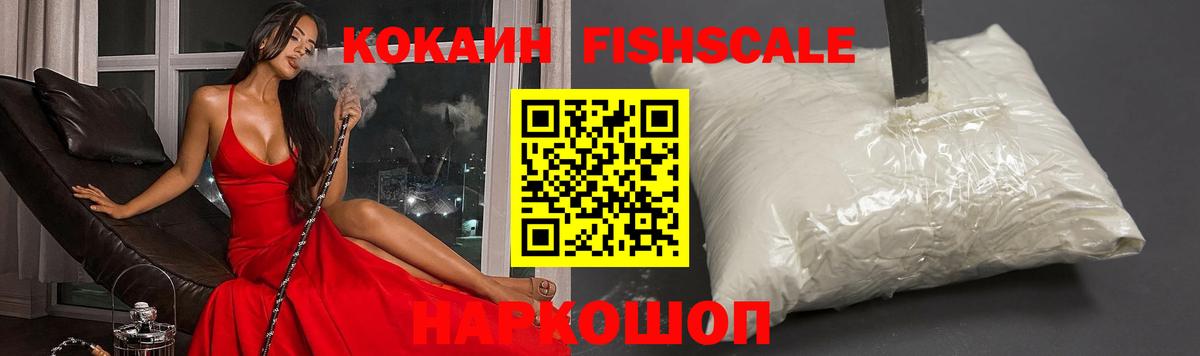 Cocaine 98% Ивантеевка