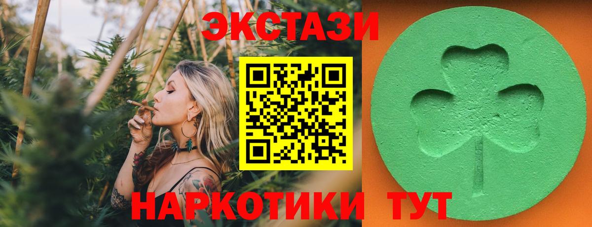 Ecstasy 280 MDMA Ивантеевка