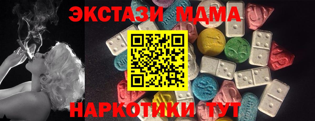 ЭКСТАЗИ Cube  ЭКСТАЗИ Cube  Ивантеевка  hydra tor  Вход с VPN  Экстази 