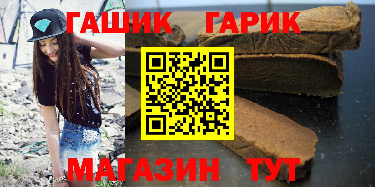 Гашиш убойный  ГАШ 40% ТГК  Ивантеевка  Вход с VPN 