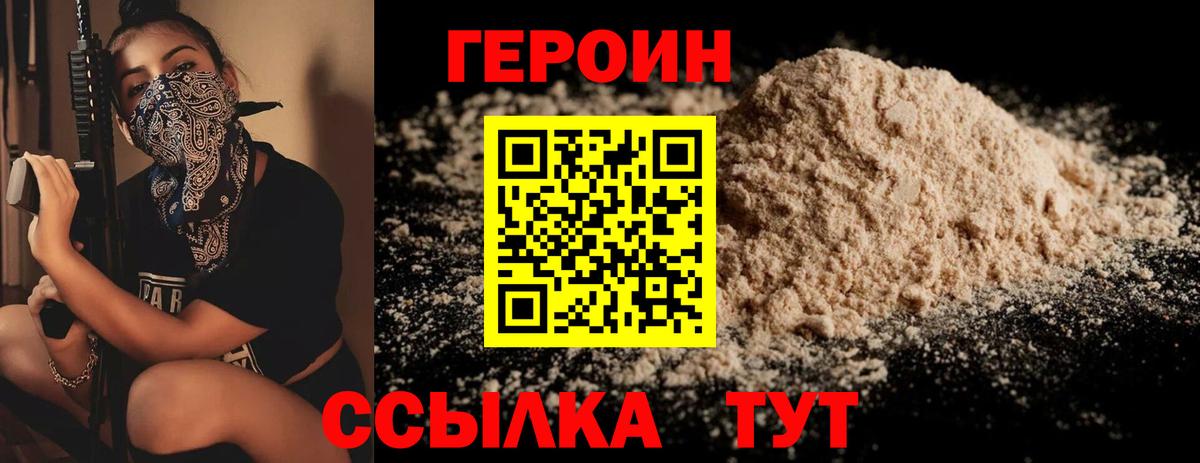 Ивантеевка  ГЕРОИН герыч  Вход с VPN 