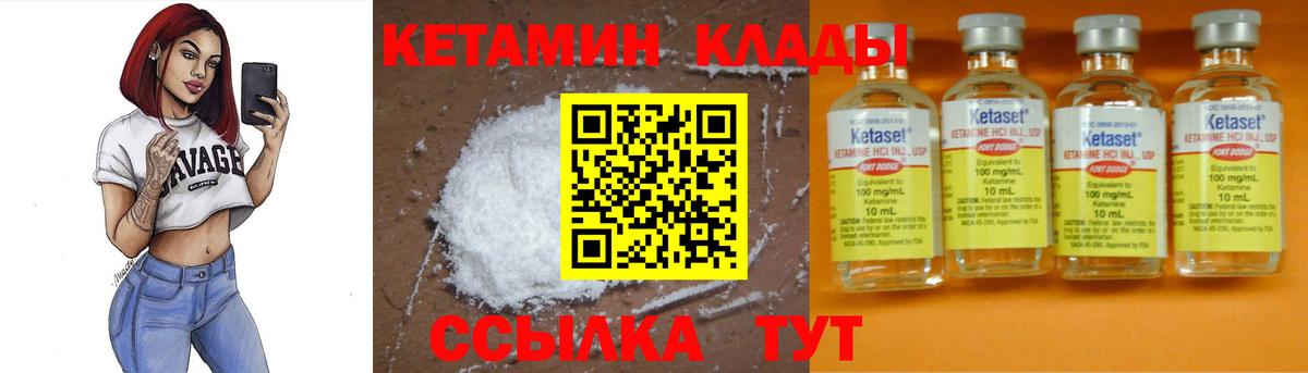 гидра tor  КЕТАМИН ketamine  Вход с VPN  КЕТАМИН VHQ  Ивантеевка 