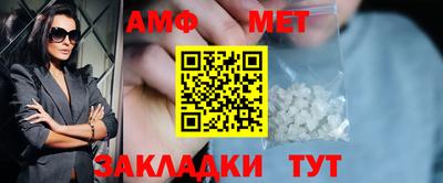 метамфетамин Берёзовский