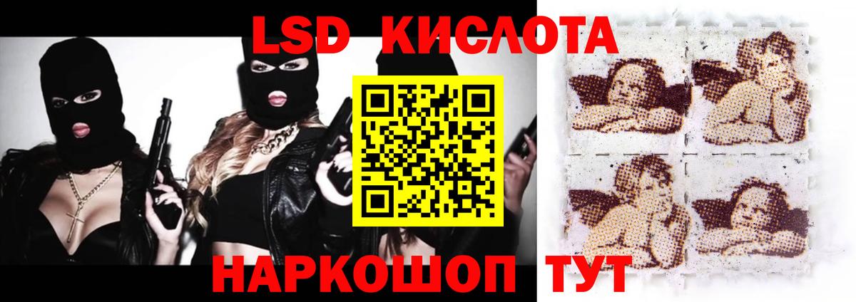 ЛСД экстази кислота  ЛСД экстази кислота  ЛСД экстази  Ивантеевка  Вход с VPN 