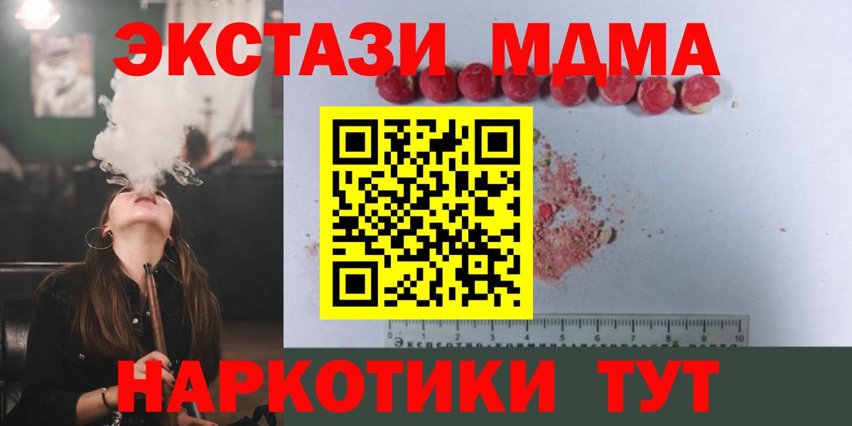 МДМА VHQ  Вход с VPN  МДМА  МДМА VHQ  Ивантеевка 