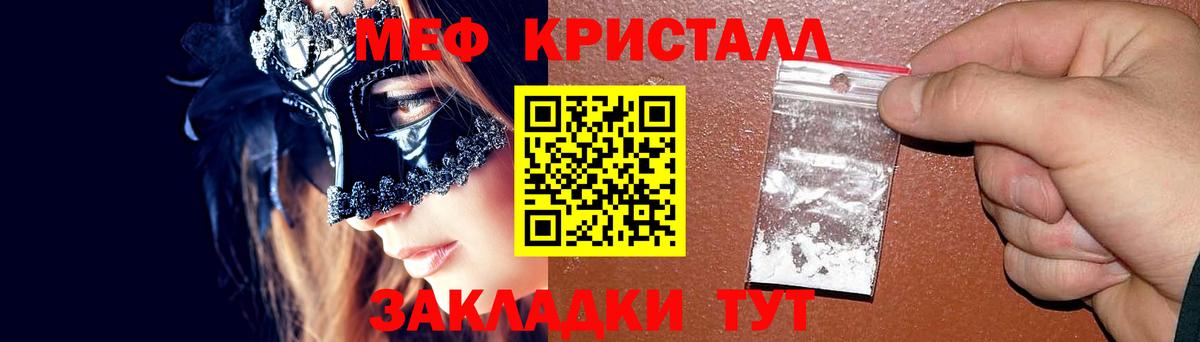 МЕФ  Ивантеевка
