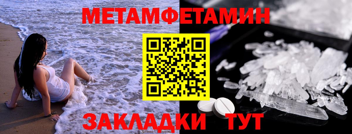 Ивантеевка  Первитин мет  Вход с VPN 