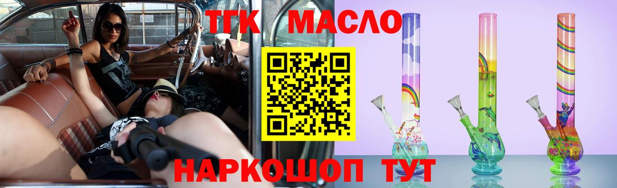 Ивантеевка  Дистиллят ТГК вейп  продажа наркотиков  Вход с VPN 